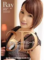 PGD-675 JAV Movie