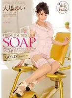 PGD-691 - PREMIUM Stylish Soapland Gold Yui Oba