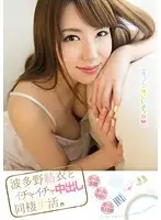PGD-703 - Lovey-Dovey Creampie Life With Yui Hatano