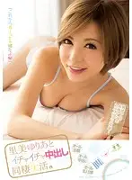 PGD-721 - Live-In Creampie Lifestyle With Yuria Satomi