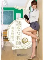 PGD-730 JAV Movie