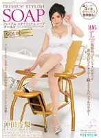 PGD-777 - PREMIUM Stylish Soapland Gold Anri Okita