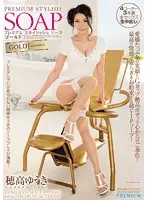 PGD-787 - PREMIUM Stylish Soapland: Gold    Yuki Hodaka
