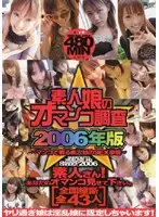 PGVX-001 - Amateur Pussy Investigation: 2006 Edition - Understanding Amateur SEX Through The Pussy -