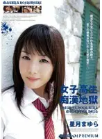 PJD-004 - S********l M****ter Hell Mayura Hoshimura