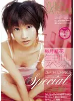 PJD-009 - Creampie Special Raw Footage Yuka Satsuki