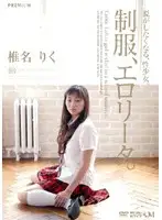 PJD-016 - Uniform, Hot Lolita. Riku Shina