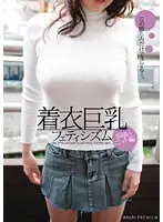 PJD-024 - Huge Tits in Tight Shirts Fetish: Nao's Neat Compliation