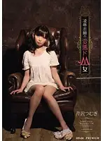 PJD-075 - Masochistic Perverted Girls With T*****e & R**e Wish Tsumugi Serizawa