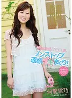 PJD-088 - Girl With The Famous Sensitive Pussy Gets Nonstop Serial Orgasms! Yukino Kawai