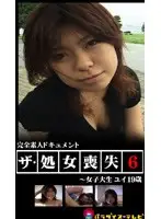 pkc00034 - Losing your virginity - Yui (Age 19)