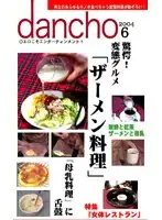 pkc00052 JAV Movie