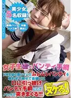 PKPD-009 - [S********l] We Made This Maso S********l Wear Her Musty Panties Over Her Face And Gagged Her Mouth With It So We Could Pump Her From Behind!!!