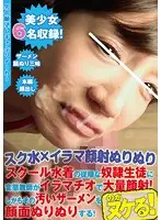 PKPD-015 - [School Swimsuit x Cock Sucking Cum Face Semen Facial] An Obedient Sex S***e In A School Swimsuit Is Giving A Deep Throat Blowjob To A Perverted Teacher For Some Massive Cum Face Semen Facial Blasting! And She's Getting That Filthy Sperm Rubbed All Over Her Face!