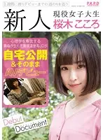 PKPD-030 JAV Movie
