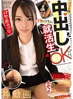 PKPD-060 - Pay-For-Play Sex A Maso Pussy-Playing Job-Hunting Bitch Who Will Agree To Creampie Sex Mizuna Isehara