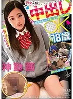 PKPD-088 - Compensated Dating - Creampie OK 18yo - A Short Girl With A-Cup Tits - Kanon Ichikawa