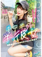 PKPD-206 -  Half-Middle Half-Outside Half-She Yuitan (19) Yui Tenma