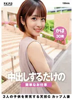 PKPD-261 JAV Movie