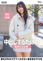 PKPD-310 JAV Movie
