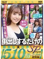PKPD-332 JAV Movie