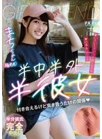 PKPD-335 -  Half in, half out, half girlfriend Machi Ikuno Machi