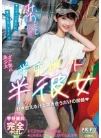 PKPD-410 JAV Movie