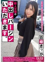 PKPD-424 JAV Movie