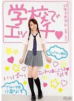 PLA-005 - Fucking at School Naho Koizumi