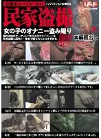 PLOD-098 - Posting By Spider - Private house voyeur Filming A Girl Masturbate