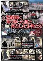 PLOD-264 - At a Certain Sacred Site in the Tohoku Area - Please Help! Girls Reunite With Shaman Possessed By Boyfriend
