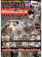 PLOD-266 - Japanese S*****ts' R**e By Foreigner 