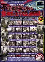 PLOD-274 - Creampie Raw Footage of S********ls Who Got Caught Trying to Ride the Train for Free - P****hment Video 4