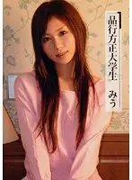 PLUS-001 - Exemplary College K*ds Miyu