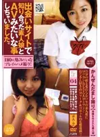PMAX-22 JAV Movie