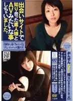 PMAX-032 - We Met on a Dating Site - Amateur Girls Going Down Like Porn Stars 07