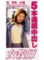 pnw002 JAV Movie