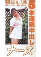 pnw007 - 5 Consecutive Creampie Nurse Scenes - Erika Takahashi - 21 Years Old