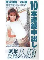 pnw019 JAV Movie