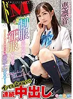 POKA-004 - Rio Megumi A Maso Beautiful Girl In Uniform Gets Her Mind Dominated And Her Body Freed She Drowns In The Pleasures Of Her Insatiable Lust...