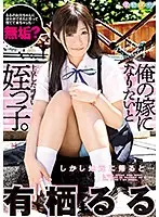 POKA-008 - Lulu Arisu My Cute Little Friend Came Up To Tokyo And Said She Wanted To Become My Wife. But When She Went Back Home...