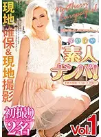 POKP-001 - First Time Shots Of A Girl We Seduced On-Site In Northern Europe! Warm And Fuzzy Amateur Nampa Seduction! vol. 1
