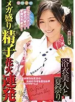 POKQ-001 - Mafuyu Yukina It's A Semen Fireworks Show With A Beautiful Girl In A Yukata Kimono At A Summer Festival! Splattering Pussy Juices! A Cock-Gripping Good Time! A Mega Massive Semen Fireworks Master Blaster Show Mafuyu Yukina