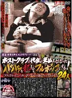 POST-076 - Postings from a host club owner in Kabukicho, Shinjuku! Ladies who visit the host club, can't afford their bill, and get fucked instead! 