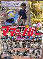 POST-097 - A Posting By The Coach Of A Mommy Volleyball Team, The Secret Sessions Of Horny Moms And Their Coach 