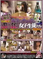 POST-137 - A Posting By A Science Teacher, An Aphrodisiac Gas Is Released In The Science Lab! The Female S*****ts Go Crazy For Their Teacher's Cock! 