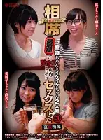 POST-395 - Highly Select Beautiful Women Series A D***k Girl Pairing Between An Uptight Straight Arrow Bitch And A Wild And Loose Slut At An Izakaya Bar!? Peeping Videos Of Secret Sex Inside The Bar 3