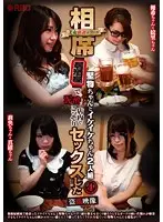 POST-402 - Select Beauties Series A Prim And Proper Lady And A Horny Slut Get Together At An Izakaya Bar To Get D***k Girl Wild!? Peeping Videos Of Secret Sex Inside This Bar 4