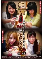 POST-411 - Select Beauties Series A Prim And Proper Lady And A Horny Slut Get Together At An Izakaya Bar To Get D***k Girl Wild!? Peeping Videos Of Secret Sex Inside This Bar 5