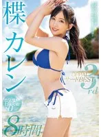 PPBD-292 -  Karen Yuzuriha OPPAI 3rd BEST 8 hours